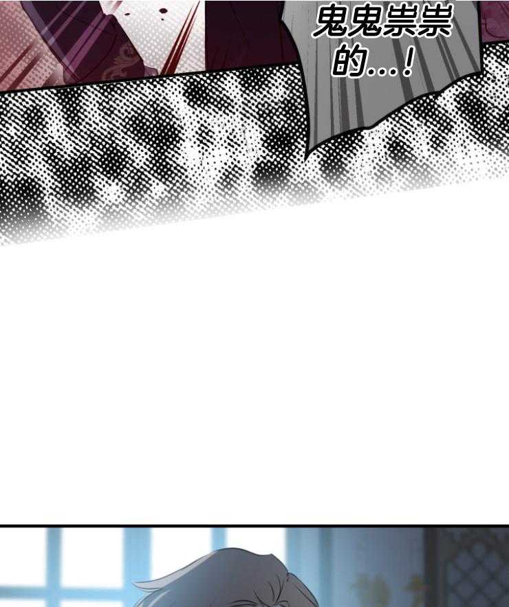 《穿到乙游做团宠》第90话 美人计 第33页