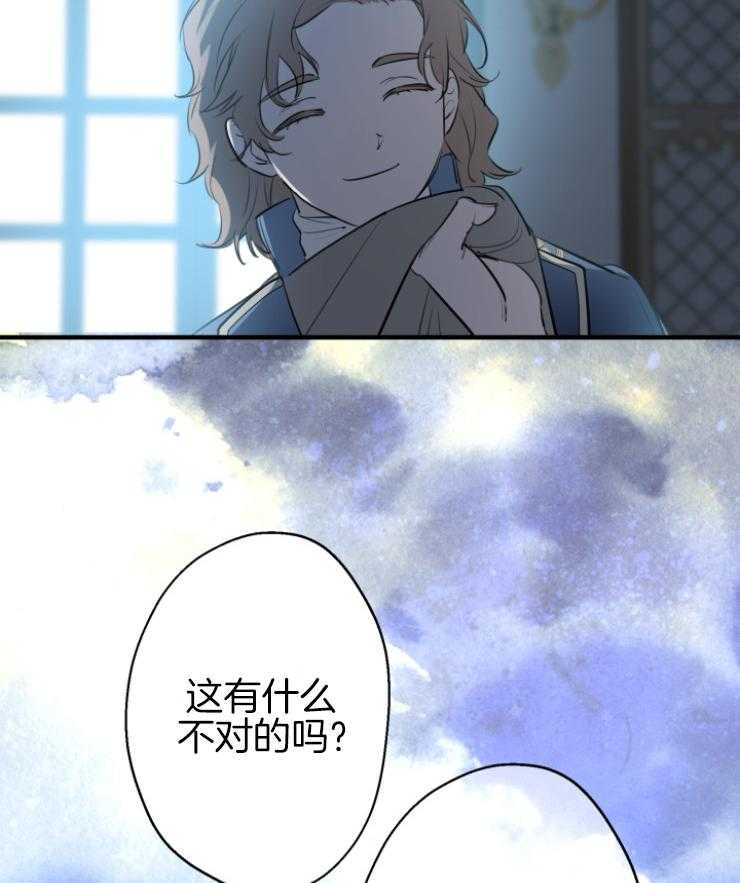 《穿到乙游做团宠》第90话 美人计 第34页