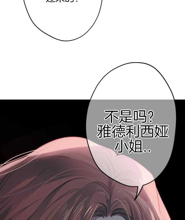 《穿到乙游做团宠》第90话 美人计 第36页