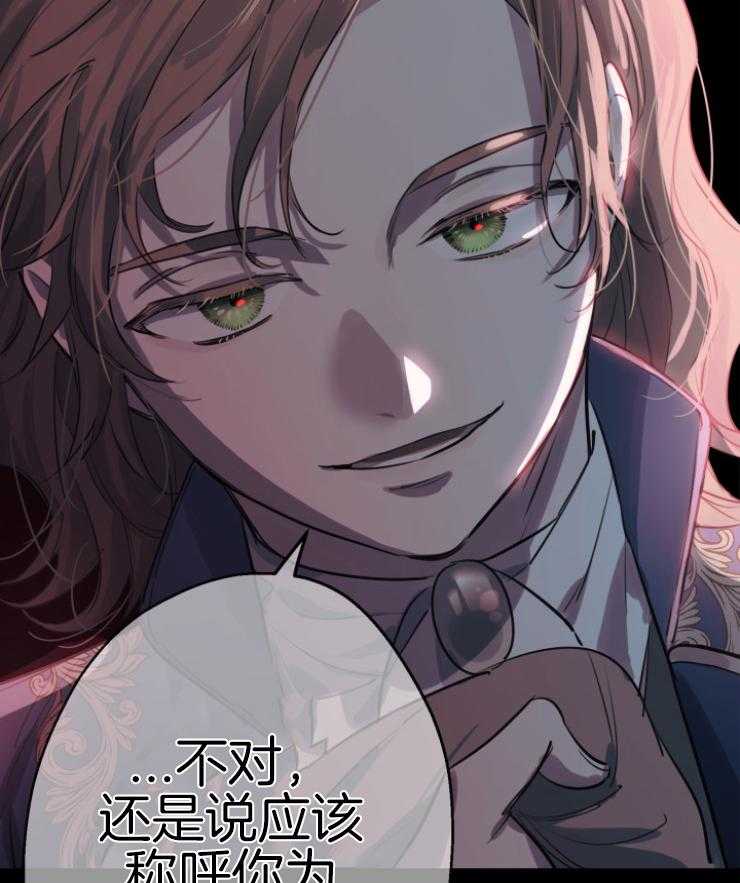 《穿到乙游做团宠》第90话 美人计 第37页