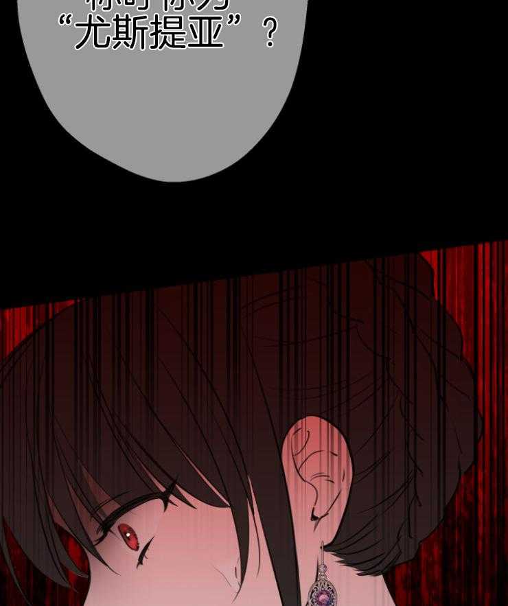 《穿到乙游做团宠》第90话 美人计 第38页