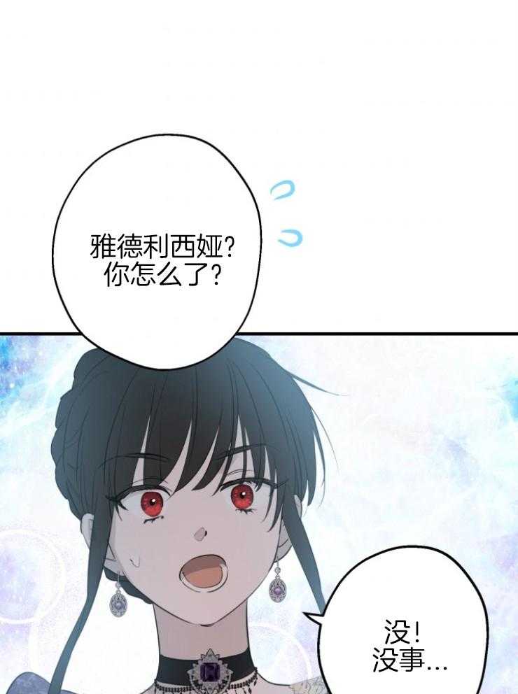 《穿到乙游做团宠》第90话 美人计 第7页