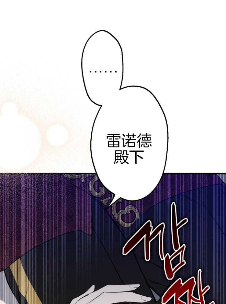 《穿到乙游做团宠》第90话 美人计 第9页