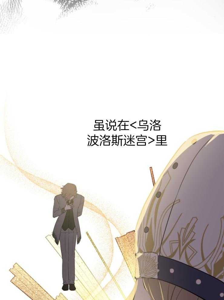 《穿到乙游做团宠》第92话 3年的变化 第10页