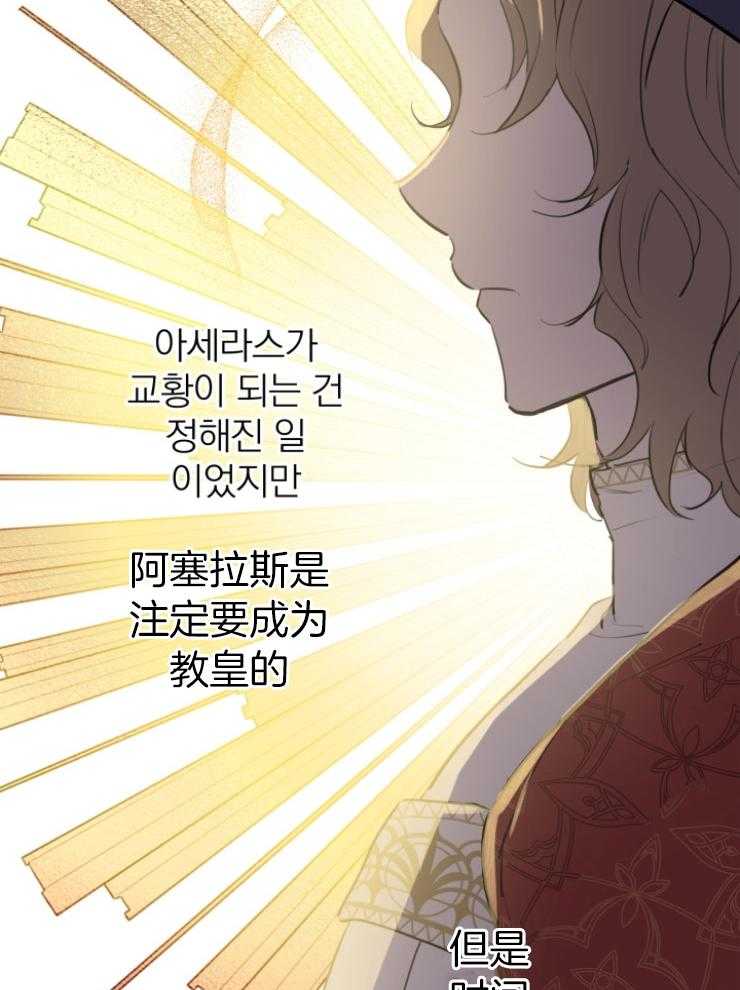 《穿到乙游做团宠》第92话 3年的变化 第11页