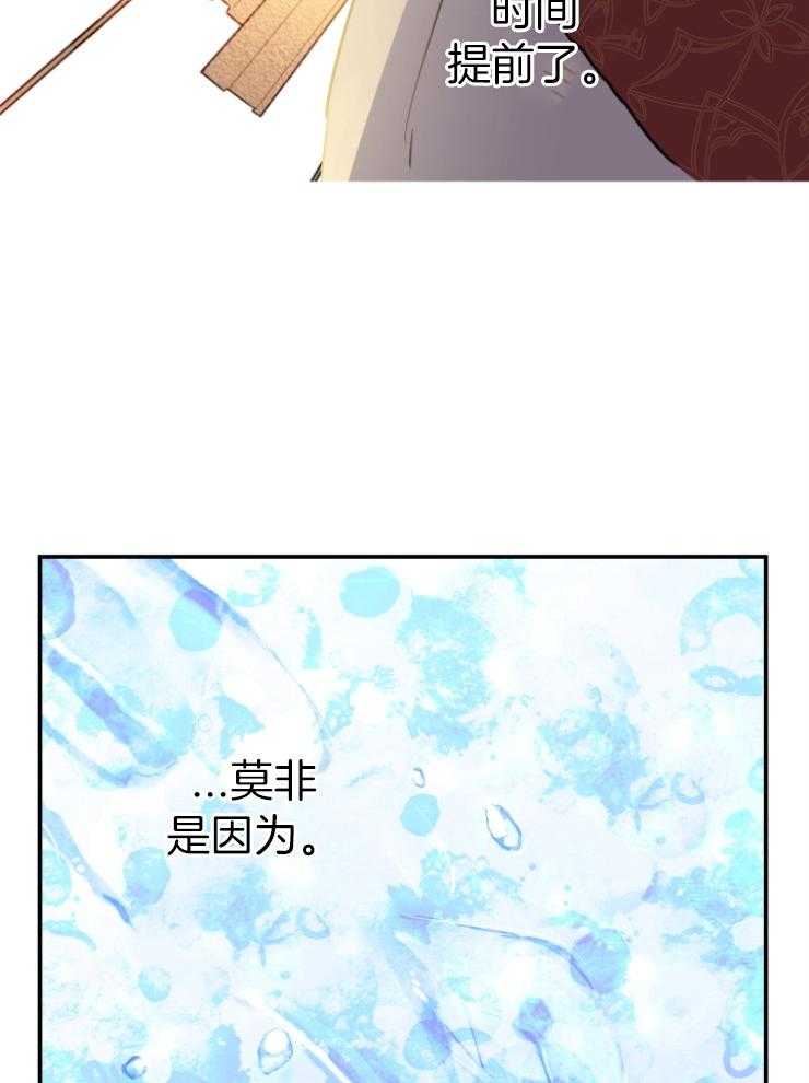 《穿到乙游做团宠》第92话 3年的变化 第12页