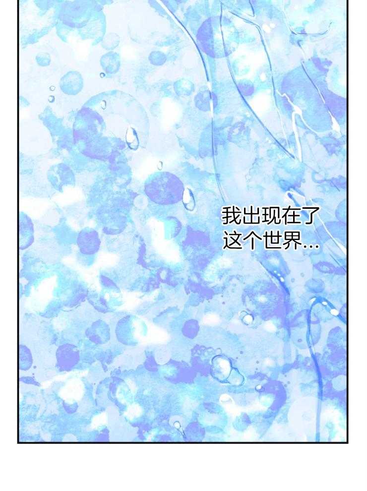 《穿到乙游做团宠》第92话 3年的变化 第13页