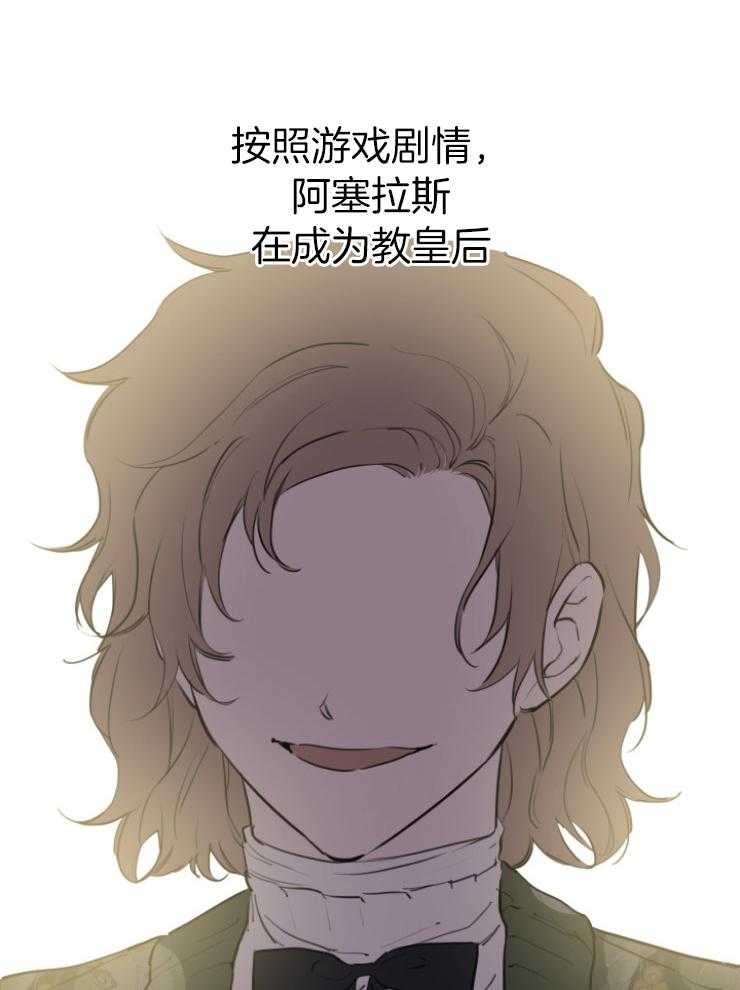 《穿到乙游做团宠》第92话 3年的变化 第14页
