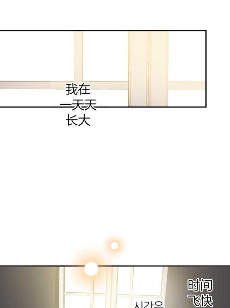 《穿到乙游做团宠》第92话 3年的变化 第22页