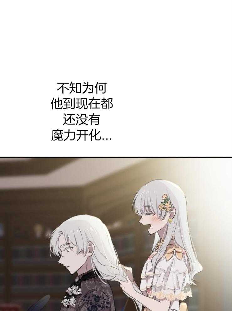 《穿到乙游做团宠》第92话 3年的变化 第25页