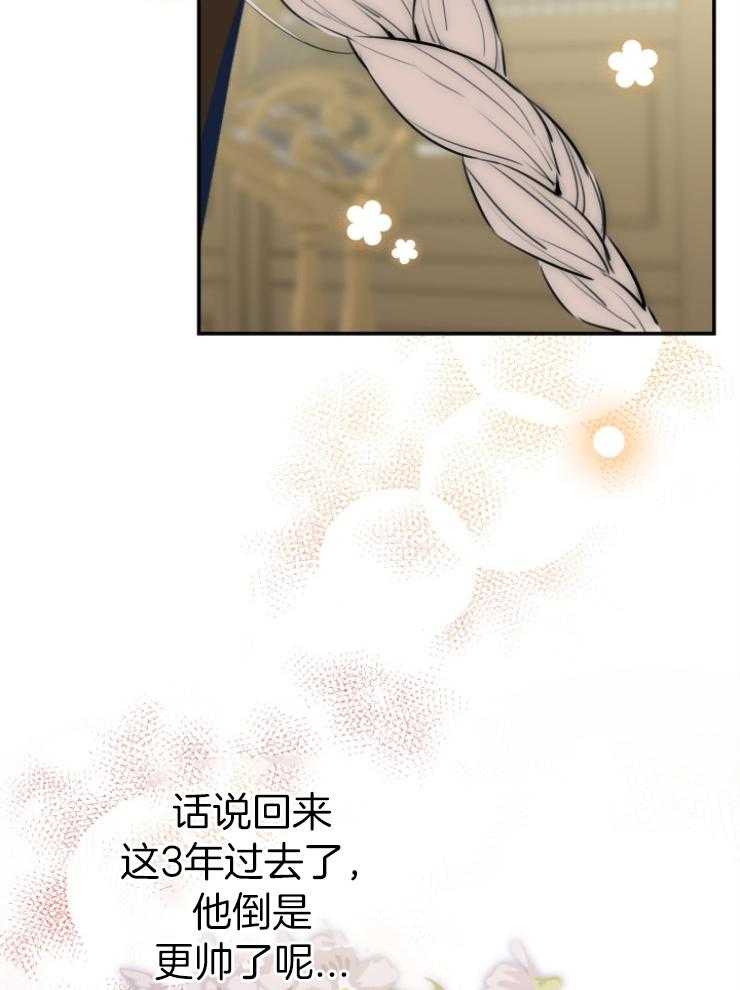 《穿到乙游做团宠》第92话 3年的变化 第27页