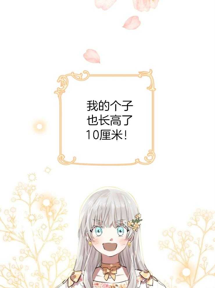 《穿到乙游做团宠》第92话 3年的变化 第2页
