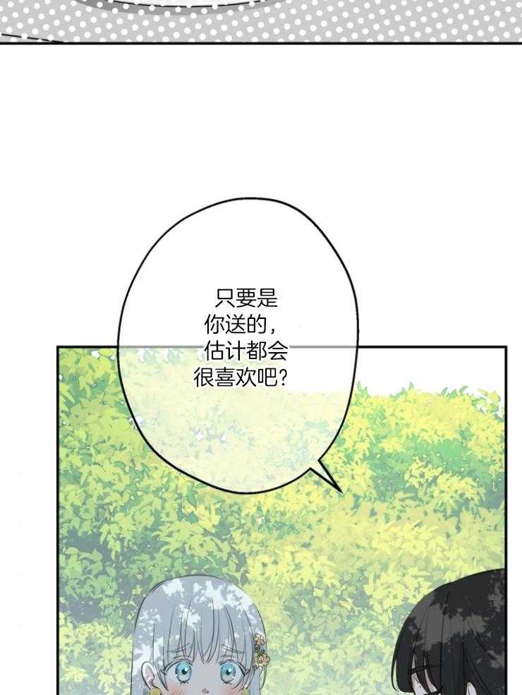 《穿到乙游做团宠》第92话 3年的变化 第38页