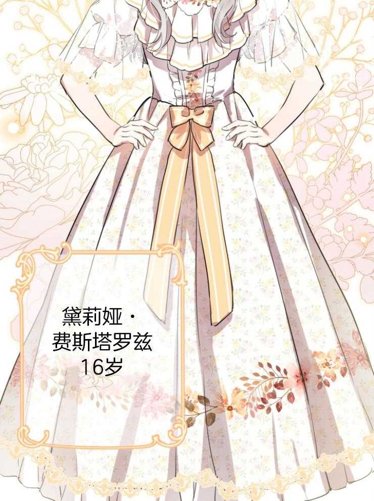 《穿到乙游做团宠》第92话 3年的变化 第3页