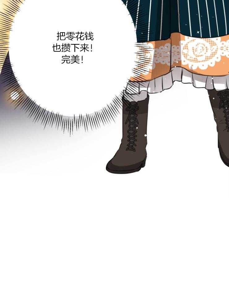 《穿到乙游做团宠》第92话 3年的变化 第47页