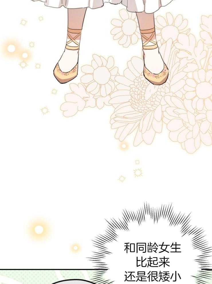 《穿到乙游做团宠》第92话 3年的变化 第4页