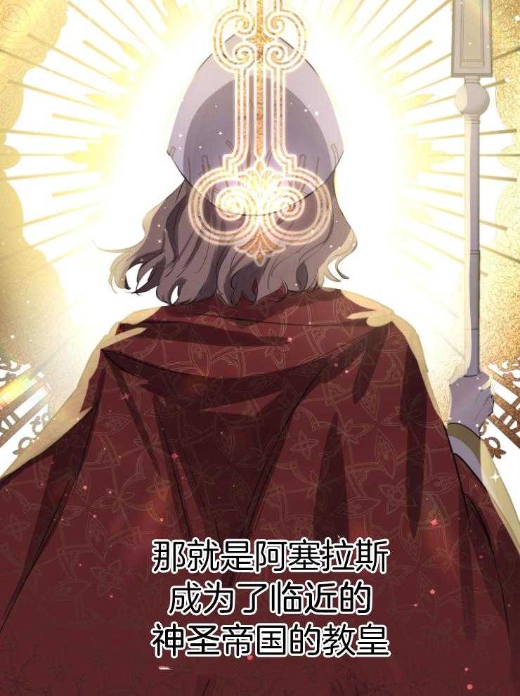 《穿到乙游做团宠》第92话 3年的变化 第8页