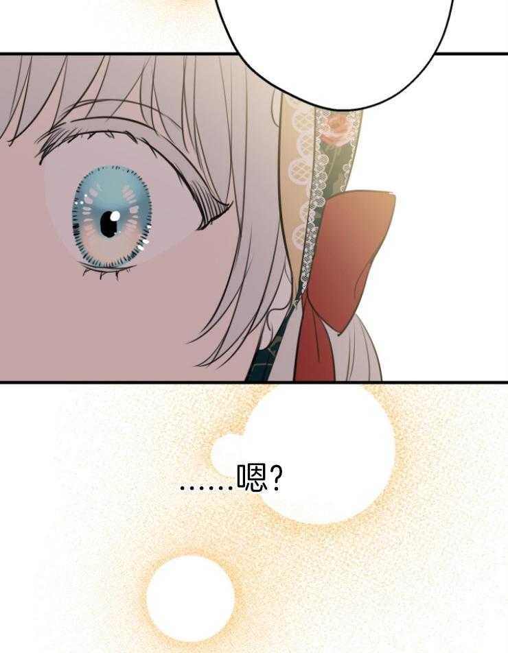 《穿到乙游做团宠》第93话 披马甲的陛下 第12页