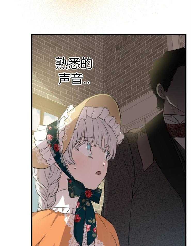 《穿到乙游做团宠》第93话 披马甲的陛下 第13页