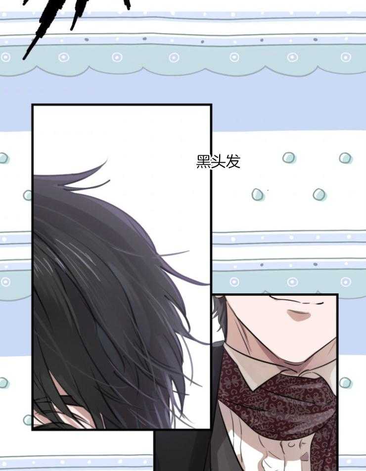 《穿到乙游做团宠》第93话 披马甲的陛下 第17页