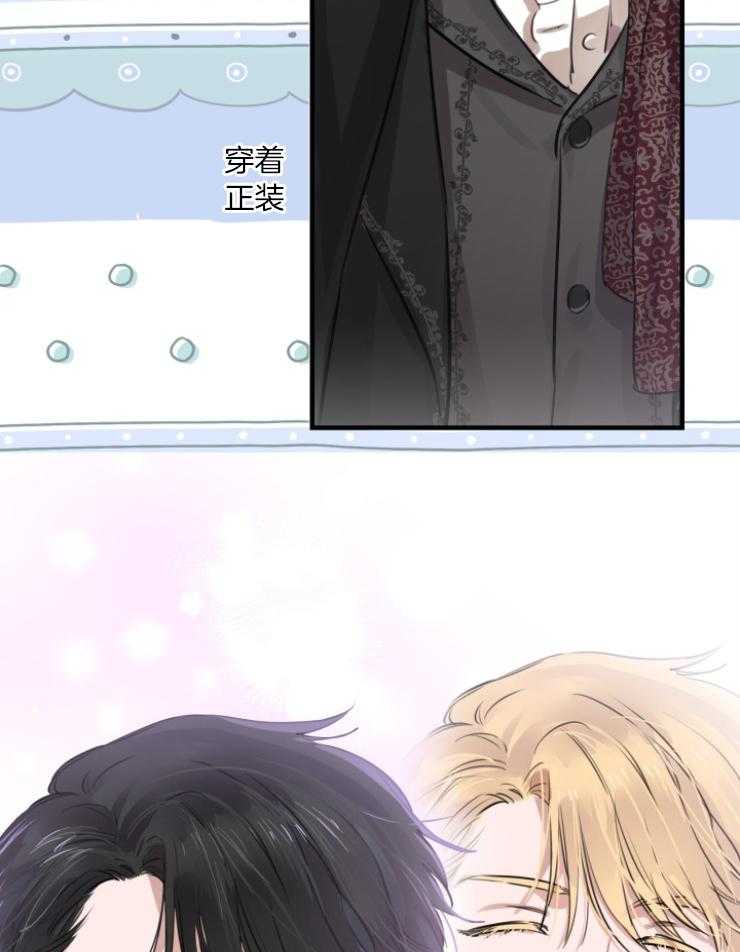 《穿到乙游做团宠》第93话 披马甲的陛下 第18页