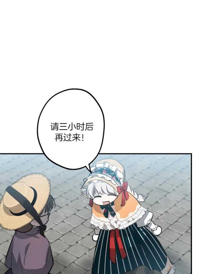 《穿到乙游做团宠》第93话 披马甲的陛下 第1页