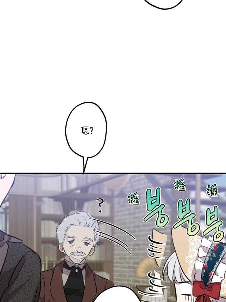 《穿到乙游做团宠》第93话 披马甲的陛下 第21页