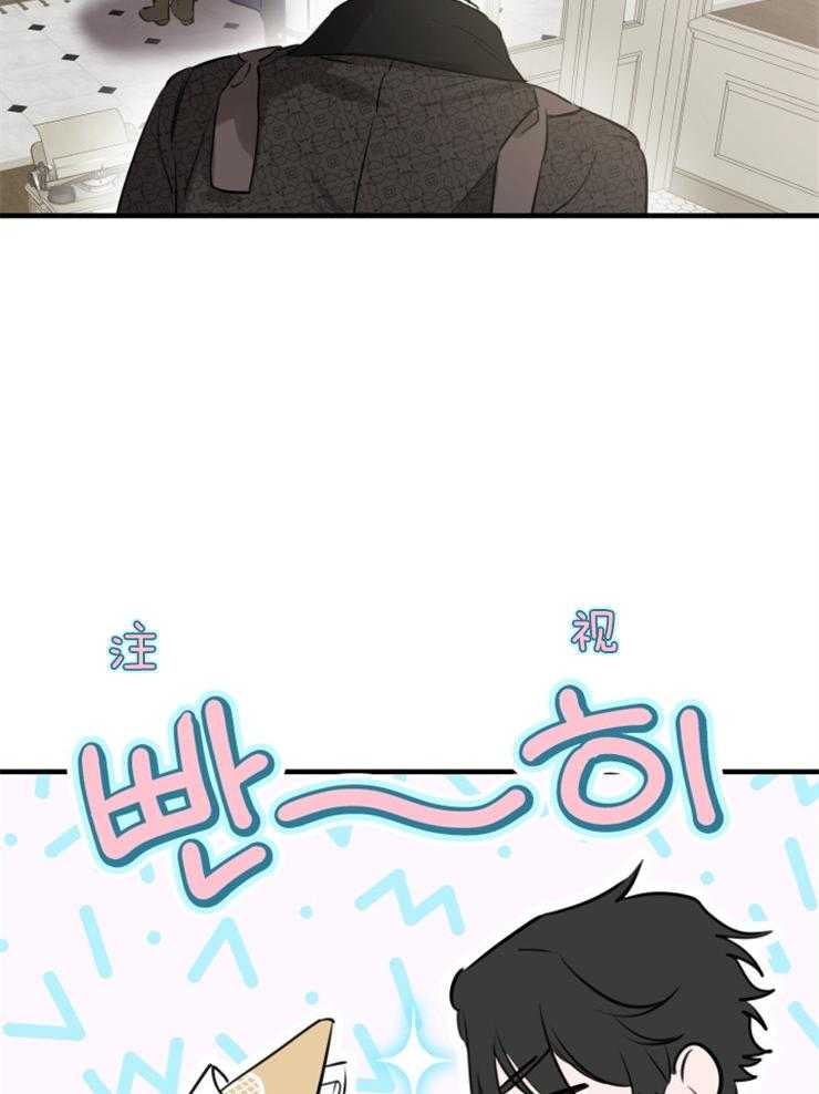 《穿到乙游做团宠》第93话 披马甲的陛下 第30页