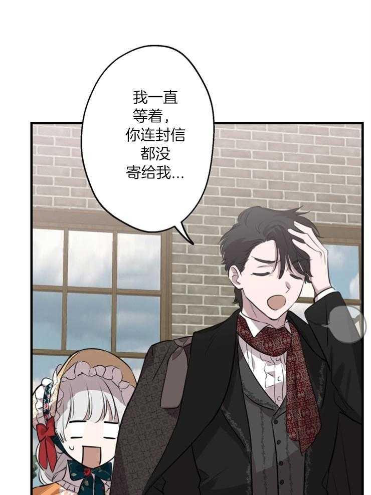 《穿到乙游做团宠》第93话 披马甲的陛下 第35页
