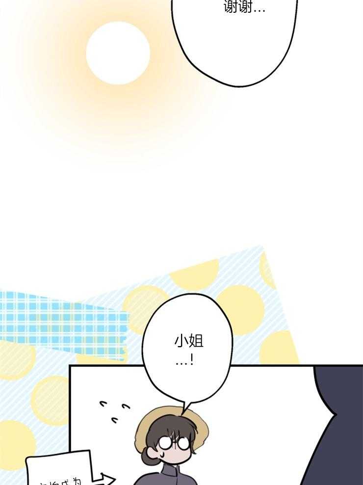 《穿到乙游做团宠》第93话 披马甲的陛下 第43页