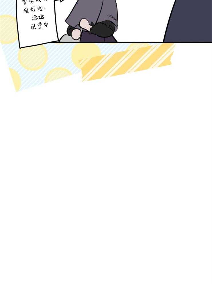 《穿到乙游做团宠》第93话 披马甲的陛下 第44页