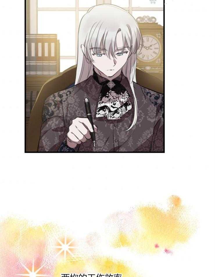 《穿到乙游做团宠》第93话 披马甲的陛下 第4页