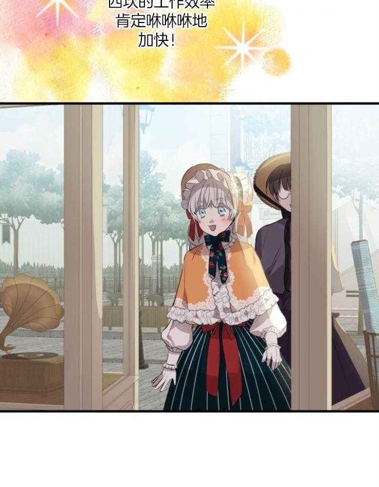《穿到乙游做团宠》第93话 披马甲的陛下 第5页