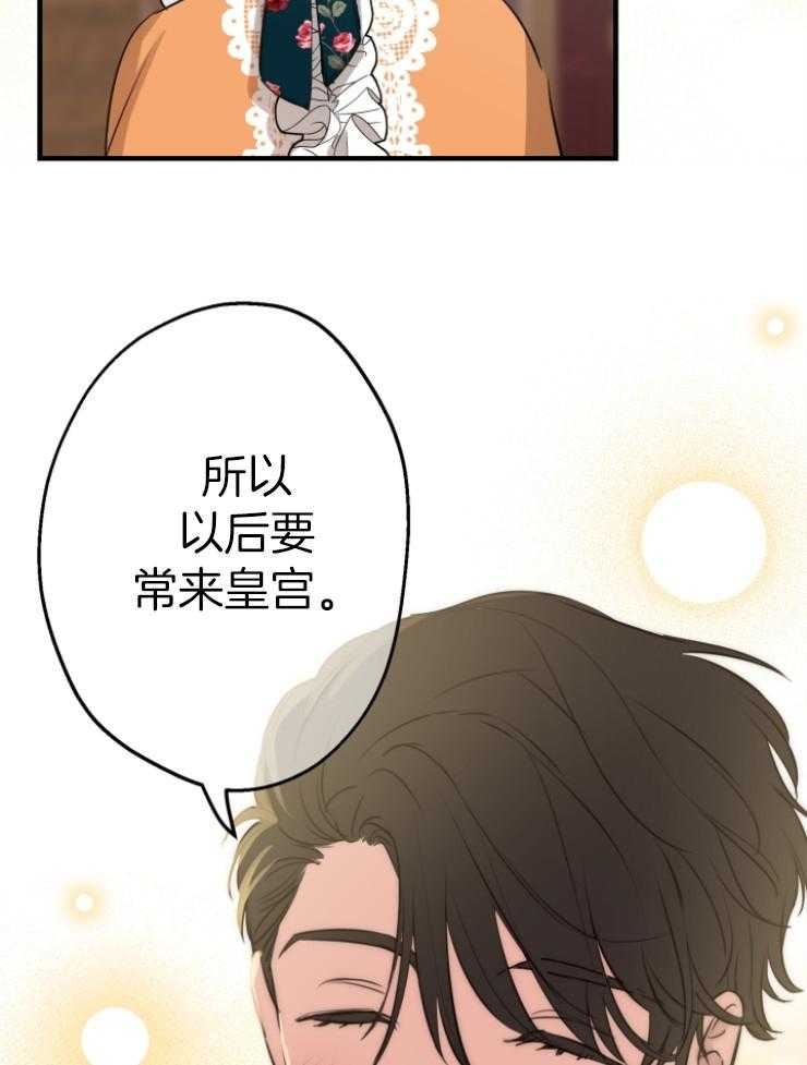 《穿到乙游做团宠》第95话 留声机 第17页