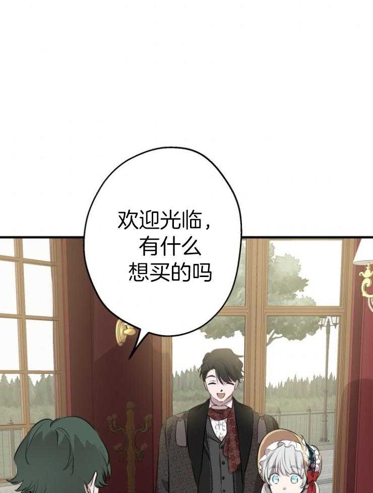 《穿到乙游做团宠》第95话 留声机 第19页
