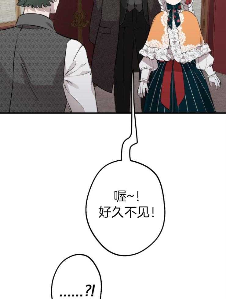 《穿到乙游做团宠》第95话 留声机 第20页