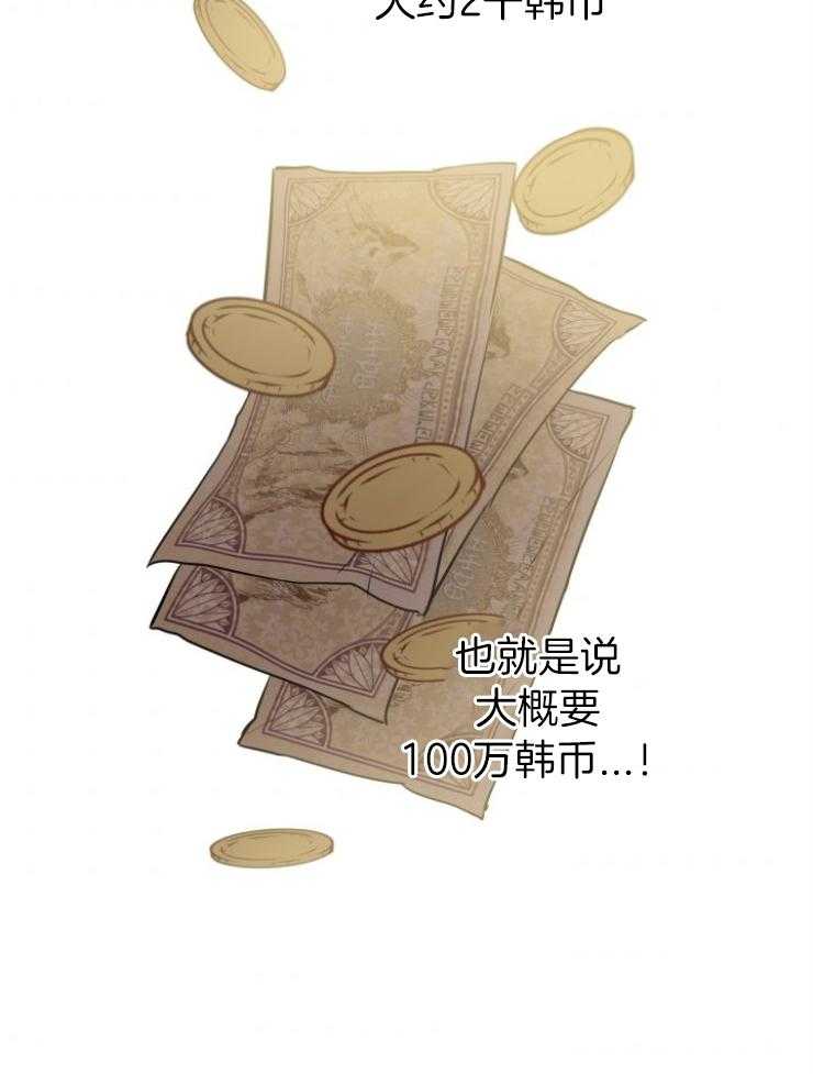 《穿到乙游做团宠》第95话 留声机 第30页