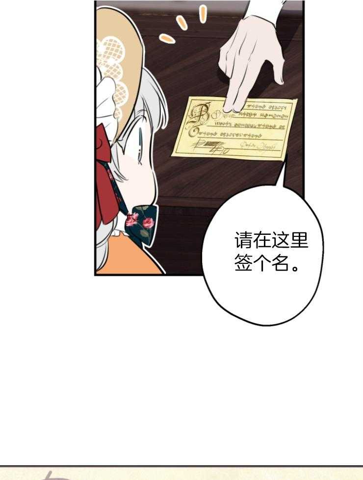 《穿到乙游做团宠》第95话 留声机 第35页