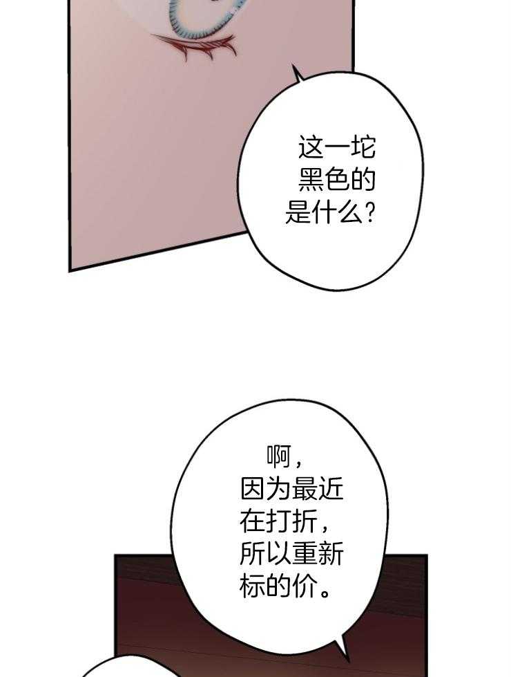 《穿到乙游做团宠》第95话 留声机 第37页