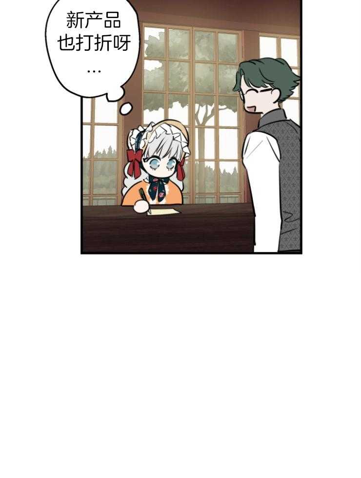 《穿到乙游做团宠》第95话 留声机 第38页