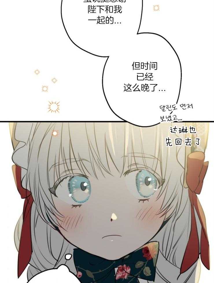 《穿到乙游做团宠》第95话 留声机 第6页
