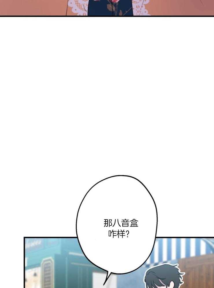 《穿到乙游做团宠》第94话 挑选礼物 第12页