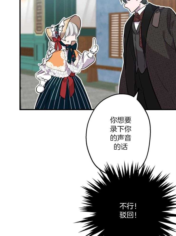 《穿到乙游做团宠》第94话 挑选礼物 第13页