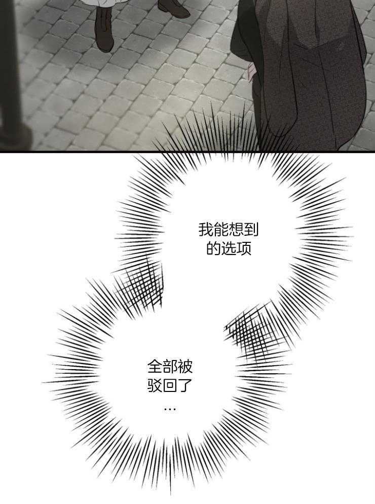 《穿到乙游做团宠》第94话 挑选礼物 第19页
