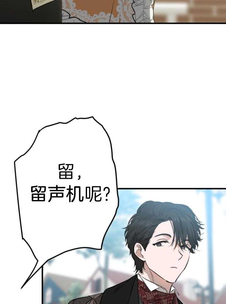 《穿到乙游做团宠》第94话 挑选礼物 第21页