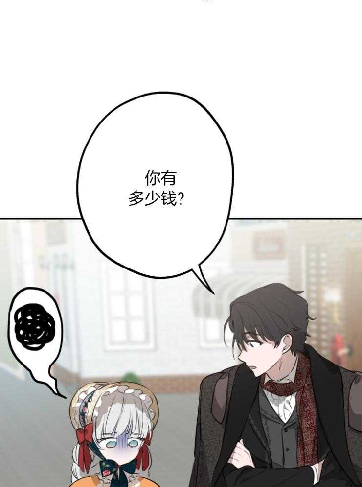 《穿到乙游做团宠》第94话 挑选礼物 第25页