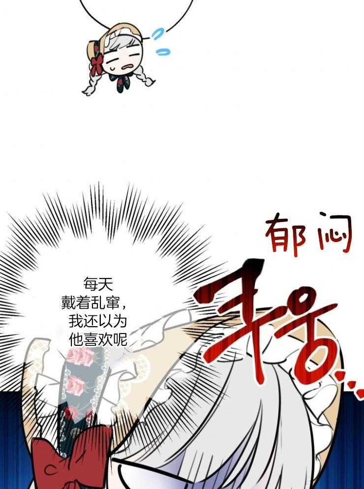 《穿到乙游做团宠》第94话 挑选礼物 第6页