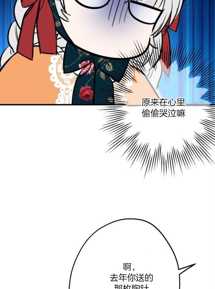 《穿到乙游做团宠》第94话 挑选礼物 第7页