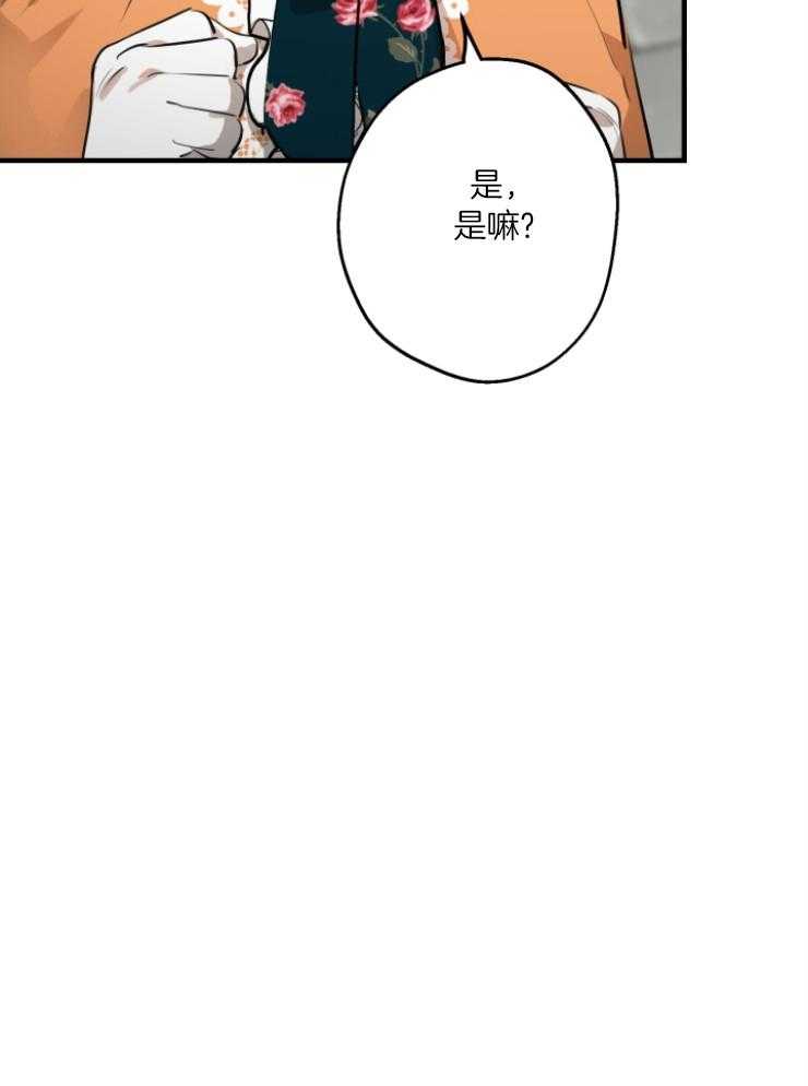 《穿到乙游做团宠》第94话 挑选礼物 第9页