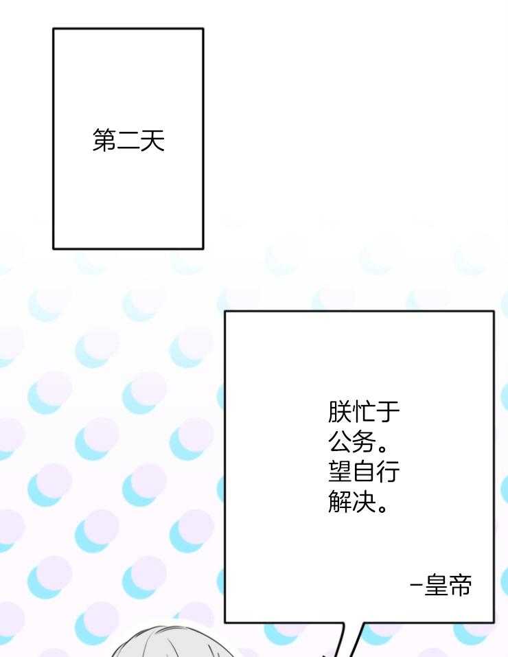 《穿到乙游做团宠》第98话 怕伤到你 第10页
